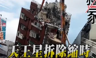Nagranie  pokazuje siłę trzęsienia ziemi na Tajwanie [WIDEO]